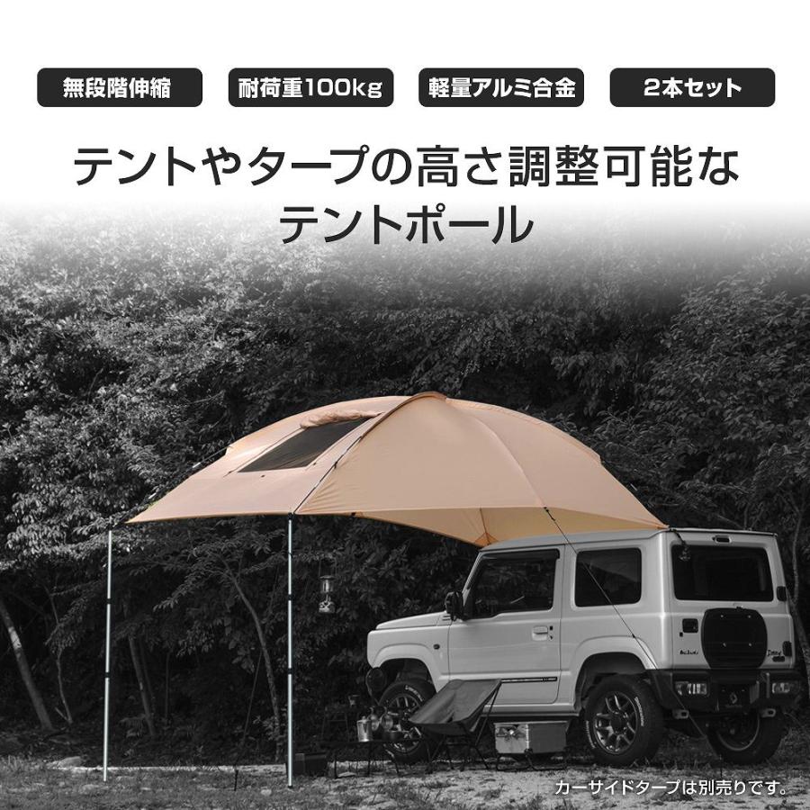 シェアスタイル 【予約販売 12月中旬入荷予定】 テントポール 伸縮2本