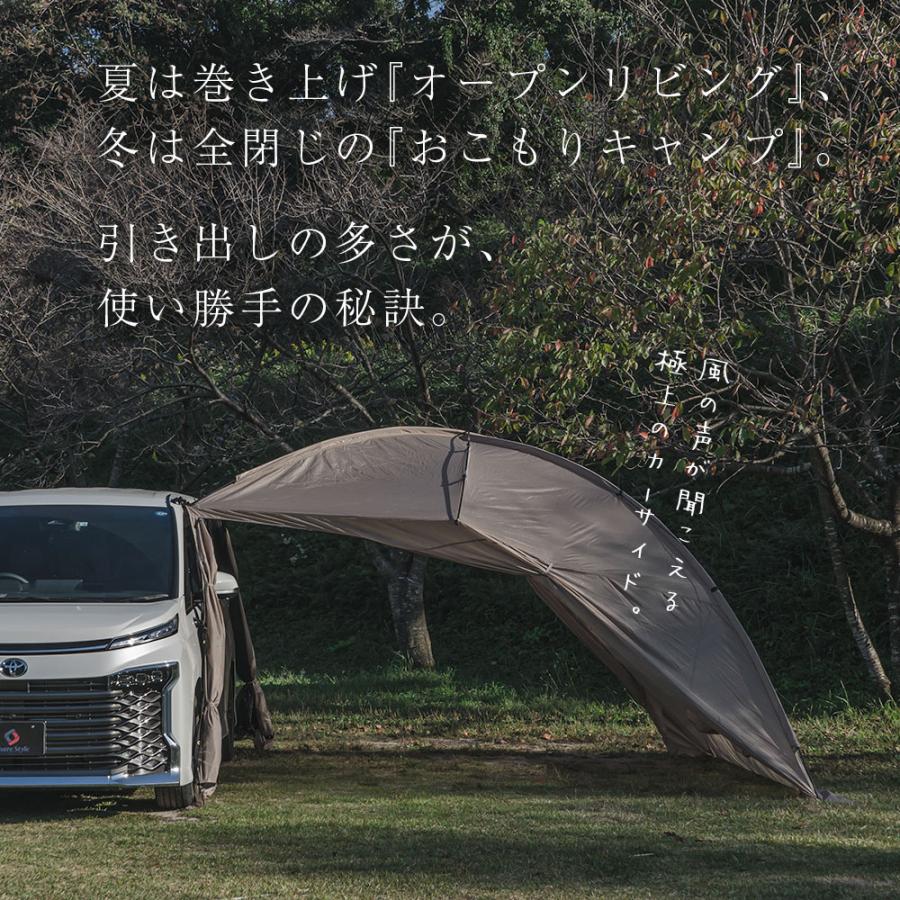 【予約販売 6月下旬入荷予定】 カーサイドタープ カーサイドシェルター 車用 1〜6人用 キャンプや車中泊が捗るカーサイドスタイル  防災 車中泊グッズ パーツ｜ss-style8｜15