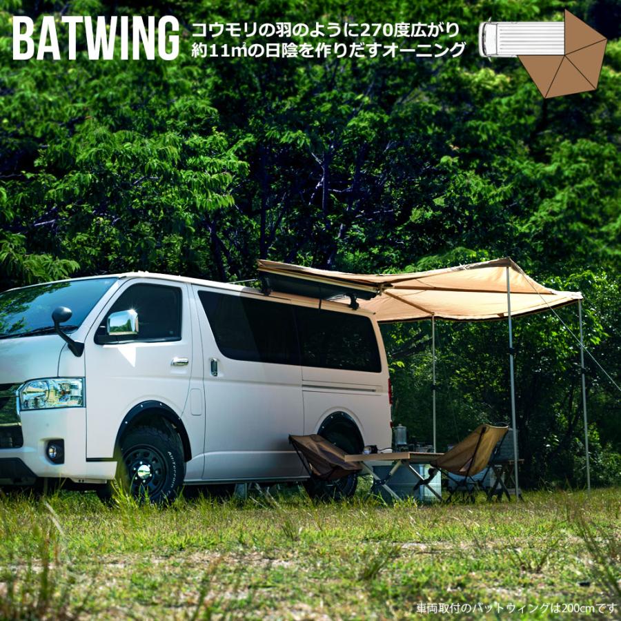 シェアスタイル 【超大型配送】 バットウィングオーニング 250 タープ