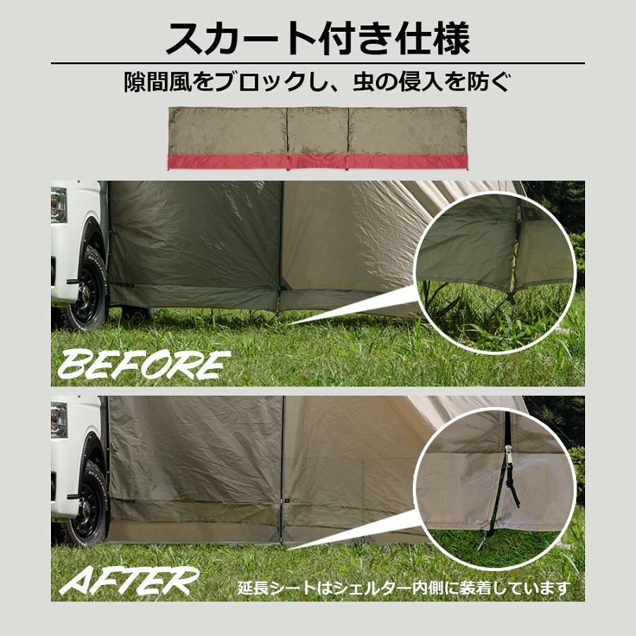 シェアスタイル 延長シート 2P カーサイド タープ ワンタッチ