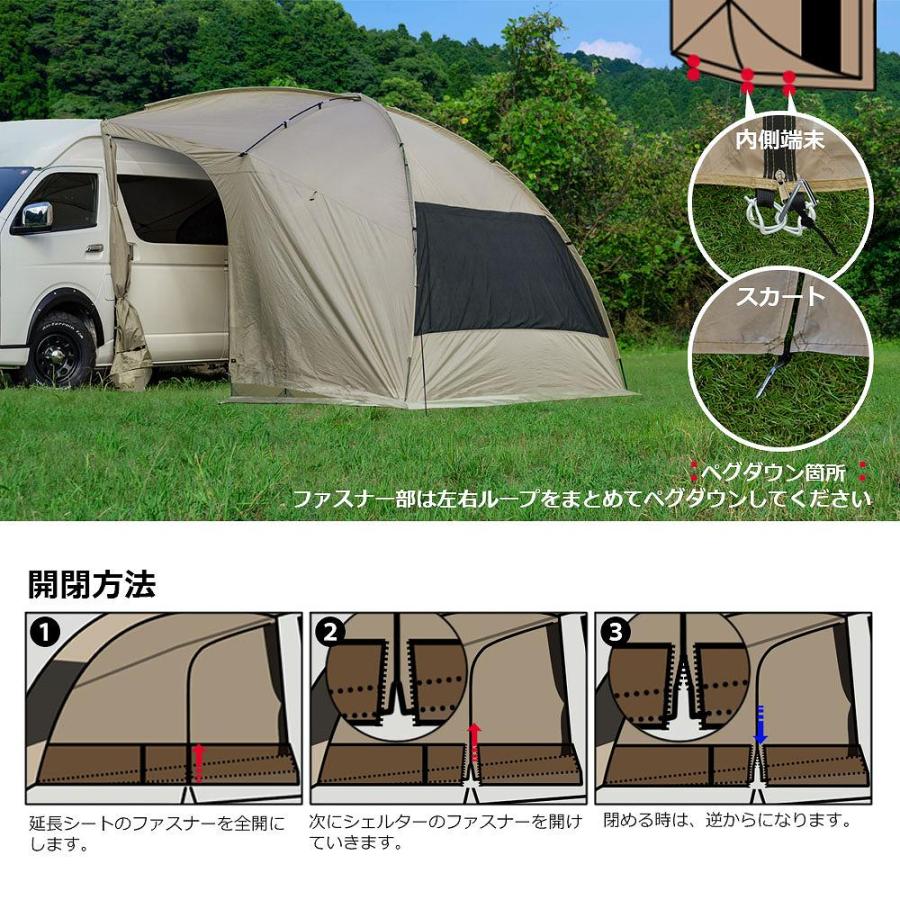 シェアスタイル 延長シート 2P カーサイド タープ ワンタッチ
