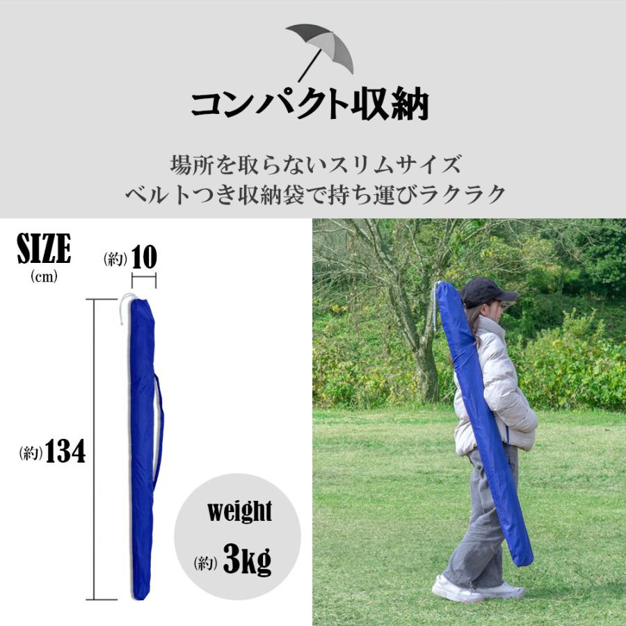 シェアスタイル パラソルタープ 傘型ワンタッチタープ UVカット 遮光