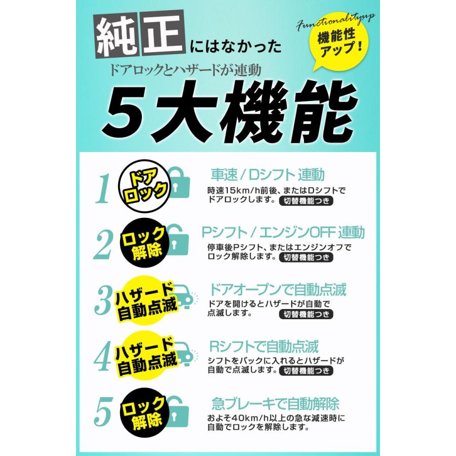 ヴォクシー ノア エスクァイア 80後期 5大機能 ドアロック ハザード連動キット Tssc搭載車専用 シェアスタイル Se Led Hidの老舗シェアスタイル 通販 Yahoo ショッピング