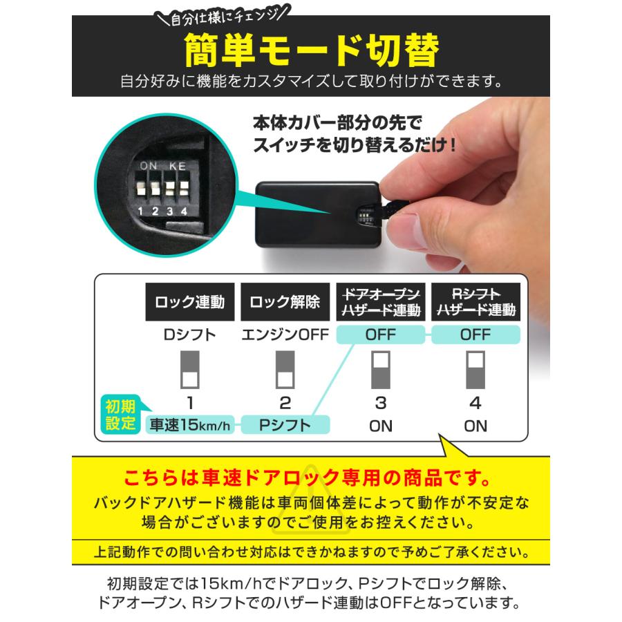 トヨタ 汎用 車速ドアロックキット ノア ヴォクシー 90系 プリウス 60系 ヤリス ヤリスクロス OBD ドアロック カスタム ポイント利用 シェアスタイル | シェアスタイル | 05