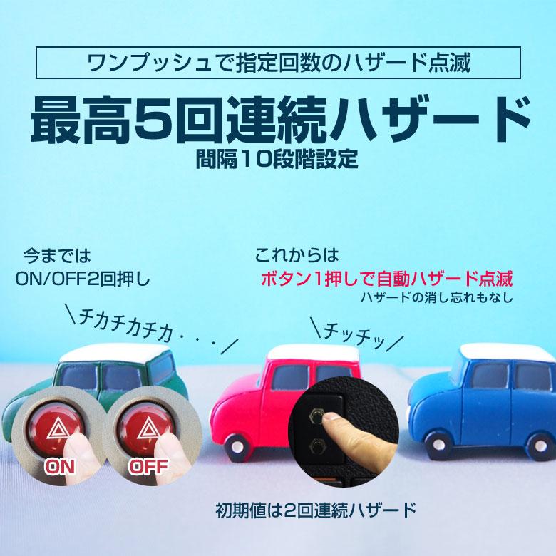 サンキューホーン サンキューハザード キット ワンタッチスイッチ付き 12v車専用 Diy クラクション カスタム 汎用品 便利機能 シェアスタイル Se Led Hidの老舗シェアスタイル 通販 Yahoo ショッピング