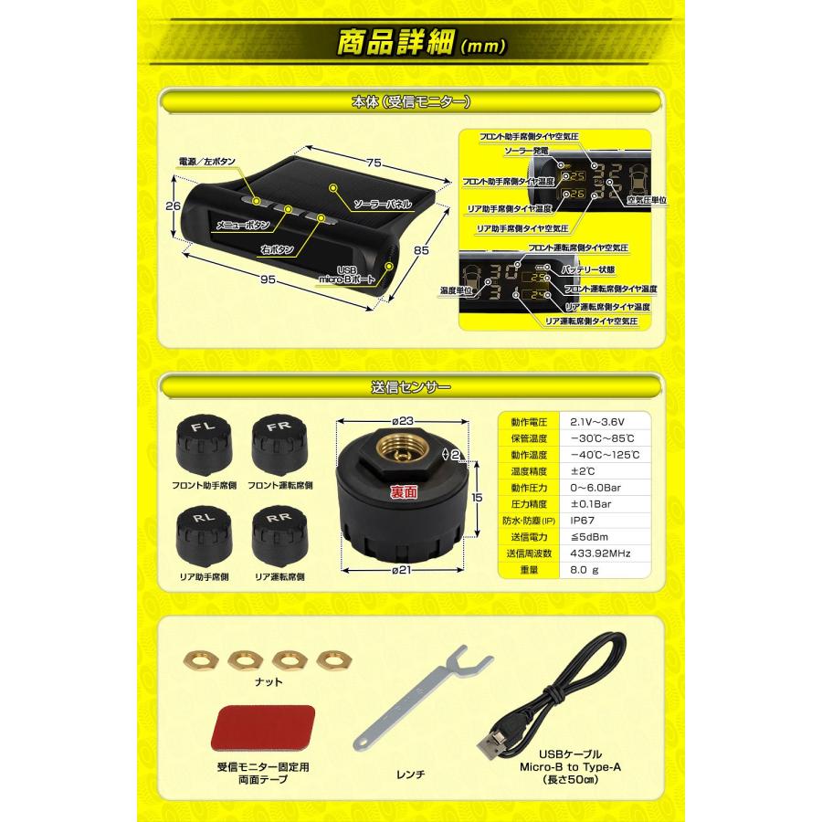 シェアスタイル タイヤ空気圧センサー TPMS 汎用 異常をリアルタイムで