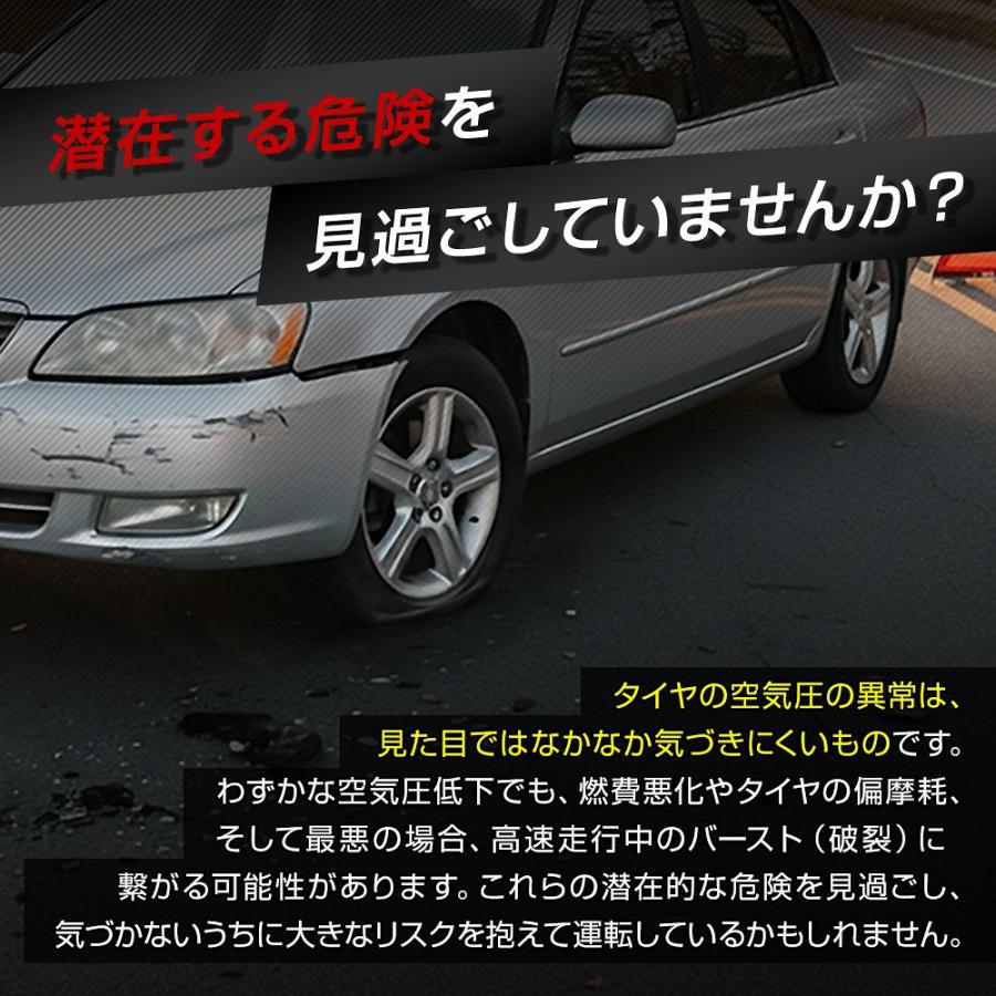 シェアスタイル タイヤ空気圧センサー TPMS 汎用 異常をリアルタイムで