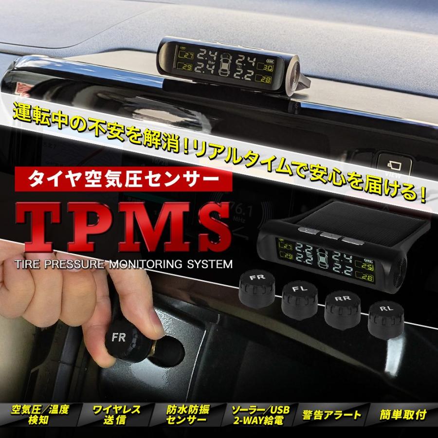 シェアスタイル タイヤ空気圧センサー TPMS 汎用 異常をリアルタイムで