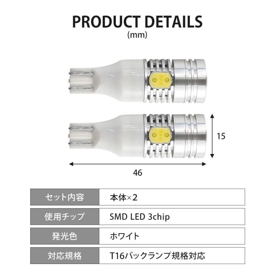 LEDバルブ ステップワゴン RK T16 ウェッジ球 5W バック球用 ホワイト 2個セット ポイント利用 シェアスタイル | シェアスタイル | 07