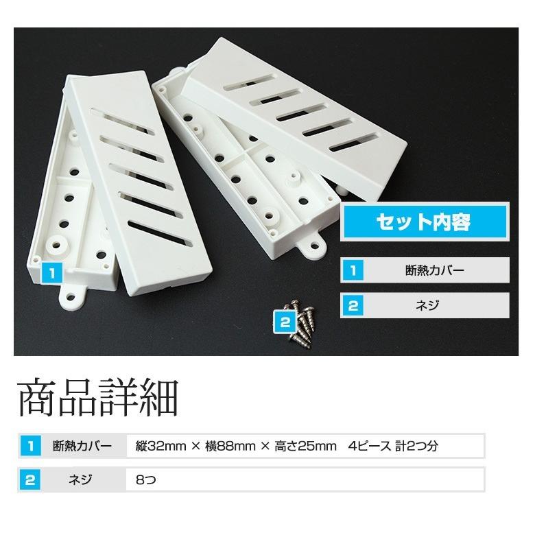 一条工務店用カスタムSAカバー アジャスト2個・360度拡散2個 一条工務店用カスタムSAカバー アジャスト2個・360度拡散2個 一条