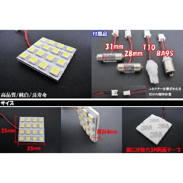 シェアスタイル LEDルームランプ LEDバルブ 汎用 16連 T10 BA9S 28mm