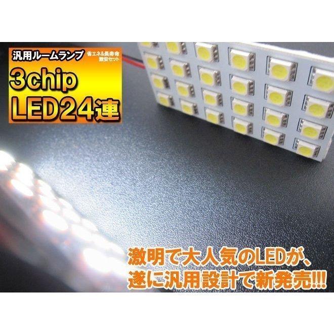 LEDルームランプ LEDバルブ 汎用 24連 T10 BA9S 28mm 31mm 36mm シェアスタイル｜ss-style8