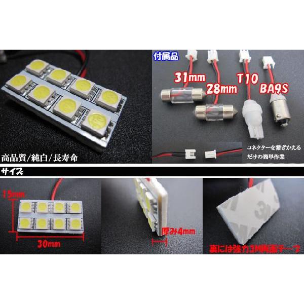 シェアスタイル LEDルームランプ LEDバルブ 汎用 8連 T10 BA9S 28mm
