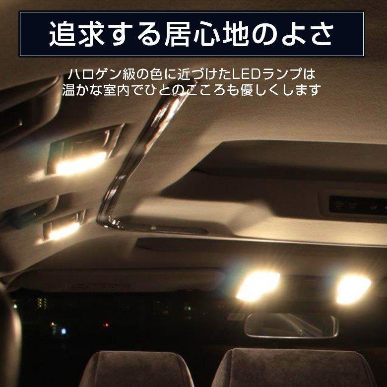 シェアスタイル ルームランプ LED アルファード ヴェルファイア 30系