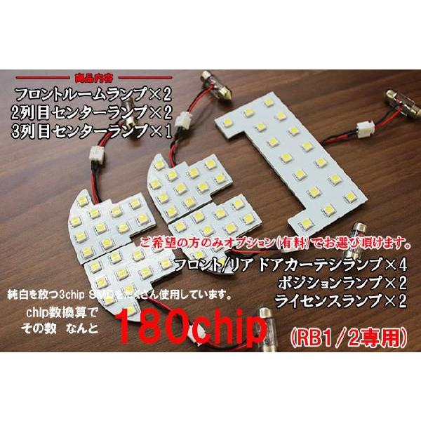 シェアスタイル ルームランプ LED オデッセイ RB1 RB2 RB3 RB4 ルーム