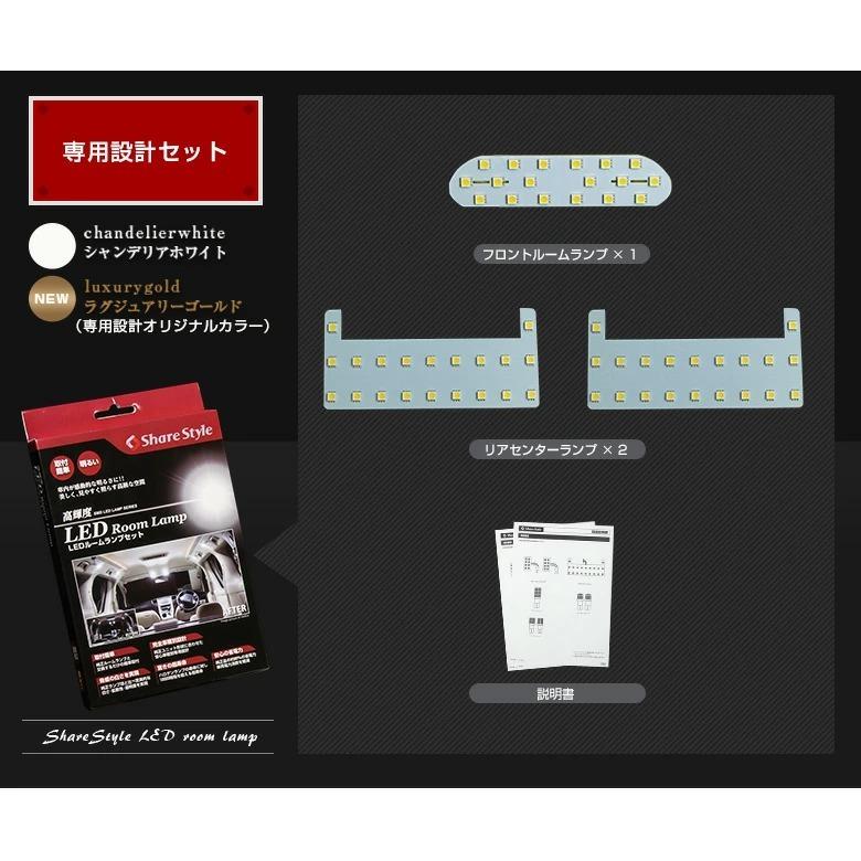 ルームランプ LED ノア ヴォクシー 80系 ルームランプ 3chip LEDバルブ 高輝度 明るい ルームランプセット シェアスタイル