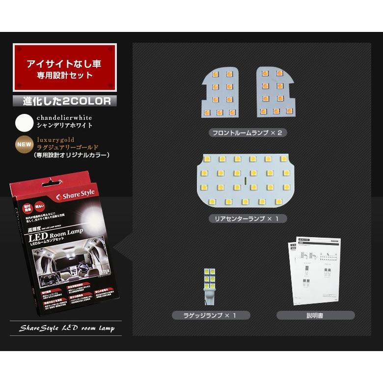 シェアスタイル ルームランプ LED フォレスター SJ系 ルームランプ
