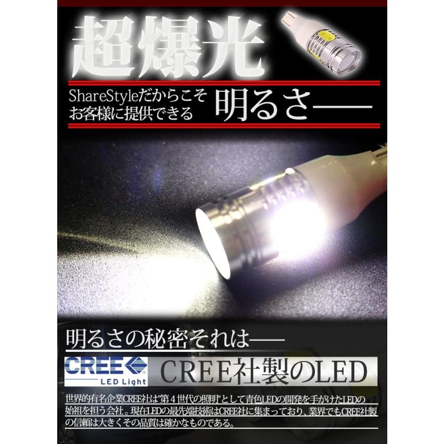 全品5%OFF!お客様感謝祭!/LEDバルブ デックス T16 ウェッジ球 5W バック球用 ホワイト 2個セット シェアスタイル :ss-led -t16-decks:LED HIDの老舗シェアスタイル - 通販 - Yahoo!ショッピング 全品5%OFF!お客様感謝祭!/LEDバルブ デックス T16 ウェッジ球 5W バック球用 ホワイト 2個セット シェアスタイル :ss-led -t16-decks:LED HIDの老舗シェアスタイル - 通販 - Yahoo!ショッピング