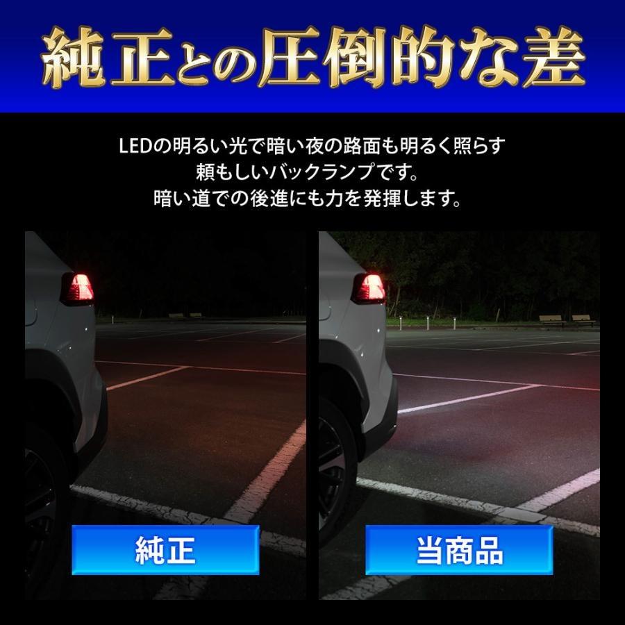 LEDバルブ デリカ D:2 T16 ウェッジ球 5W バック球用 ホワイト 2個セット シェアスタイル｜ss-style8｜04