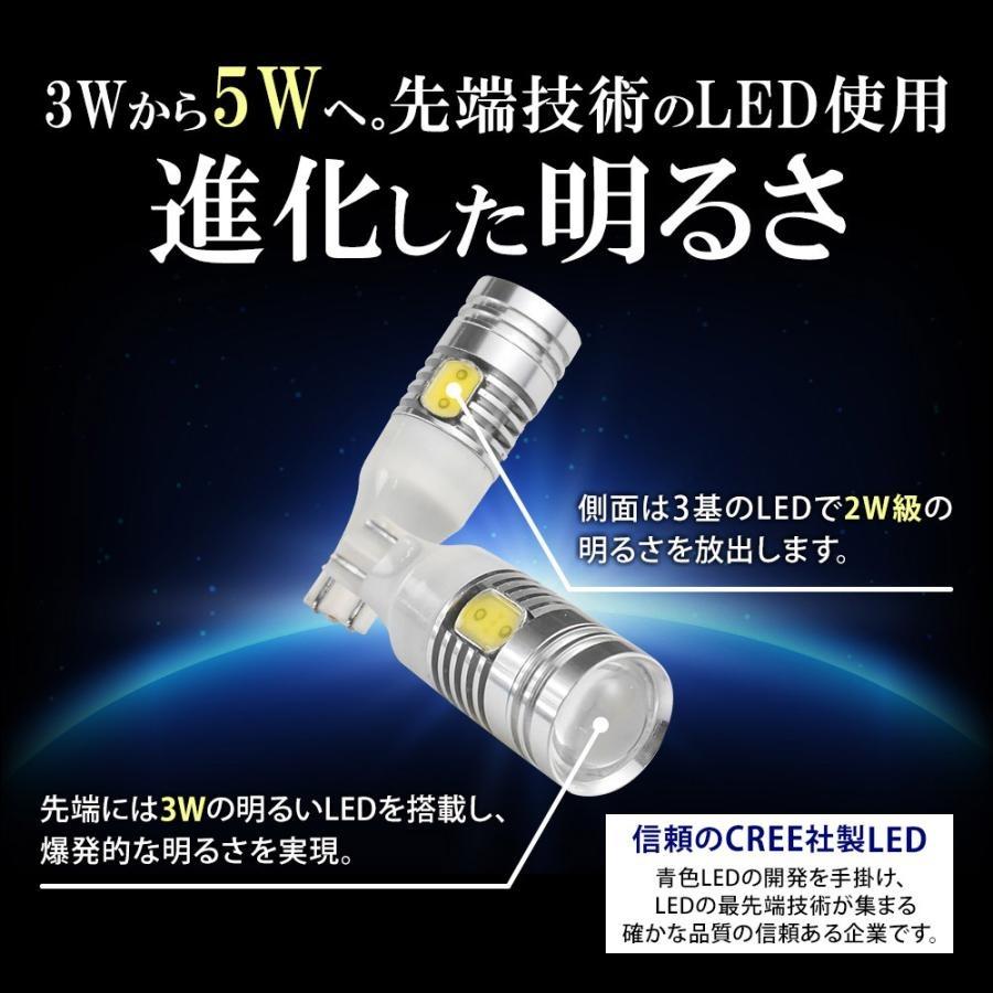 LEDバルブ MPV LW3W T16 ウェッジ球 5W バック球用 ホワイト 2個セット シェアスタイル｜ss-style8｜02