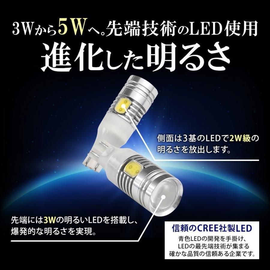 LED bB LED QNC2#系 T16 ウェッジ球 5W LEDバルブ バック球用 ホワイト 2個セット シェアスタイル｜ss-style8｜02