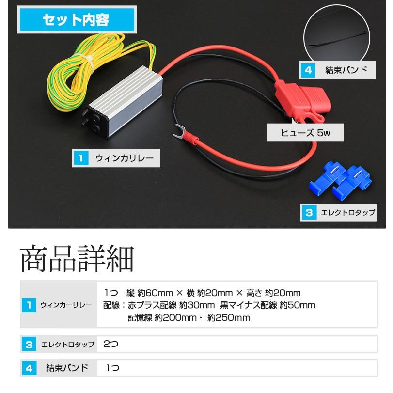 LED ウィンカーリレー ウインカー トヨタ汎用 LEDウインカー交換 シェアスタイル | シェアスタイル | 01