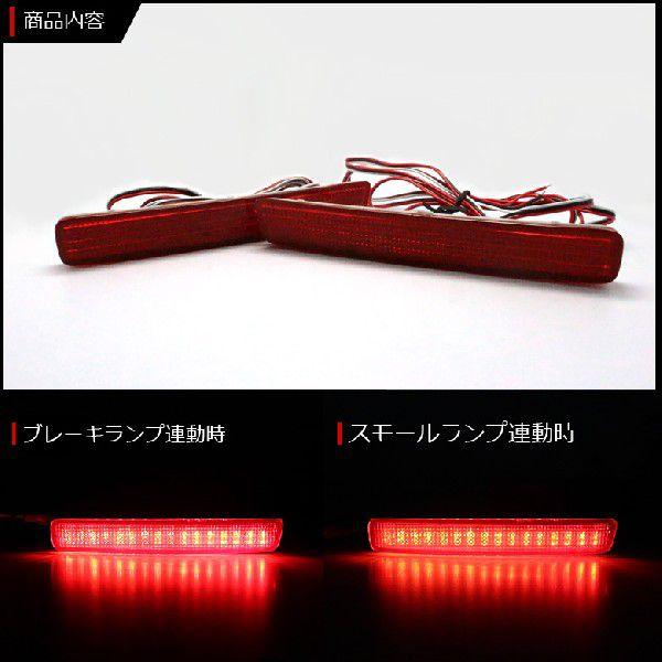 LED ヴォクシー ノア 80系 専用 トヨタ 光るLED リフレクターランプ リア (レッド) シェアスタイル カスタム パーツ｜ss-style8｜02