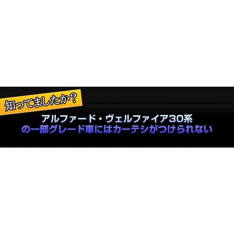 アルファード ヴェルファイア 30系 前期 後期 カーテシ 交換キット (LED カーテシ付き) 反射板カーテシLED 化配線キット｜ss-style8｜03