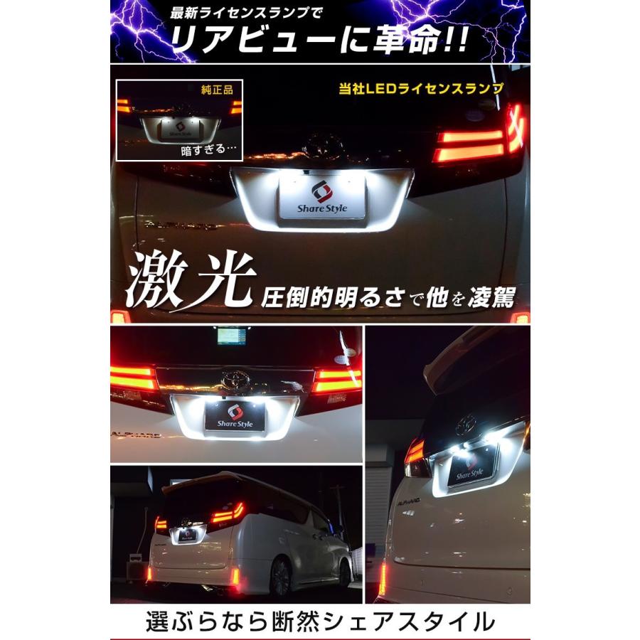 シェアスタイル アルファード ヴェルファイア 30系 前期 専用 LED