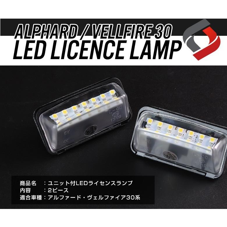 シェアスタイル アルファード ヴェルファイア 30系 前期 専用 LED