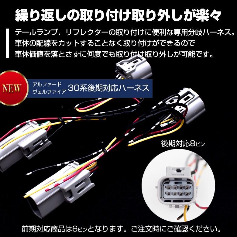 シェアスタイル アルファード ヴェルファイア 30系 前期後期 シェアスタイル アルファード ヴェルファイア 30系 前期後期