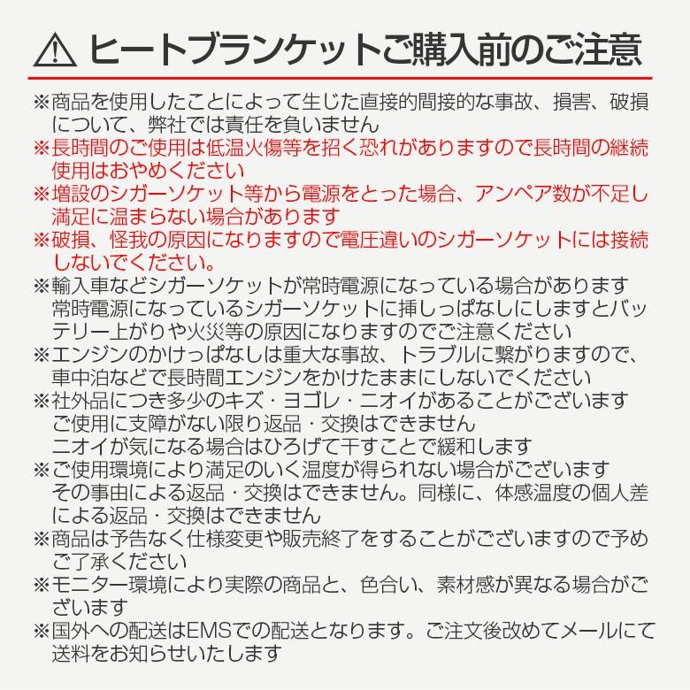 ヒートブランケット ハーフサイズ 150cm×70cm 車中泊 電気毛布 車用 掛け ひざ掛け 膝掛け シガーソケット 12Ｖ用 アウトドア 暖房 防災 シェアスタイル 爆買 | シェアスタイル | 15