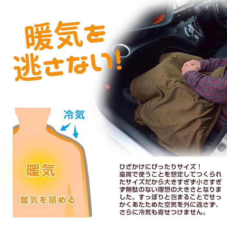 ヒートブランケット ハーフサイズ 150cm×70cm 車中泊 電気毛布 車用 掛け ひざ掛け 膝掛け シガーソケット 12Ｖ用 アウトドア 暖房 防災 シェアスタイル 爆買 | シェアスタイル | 09