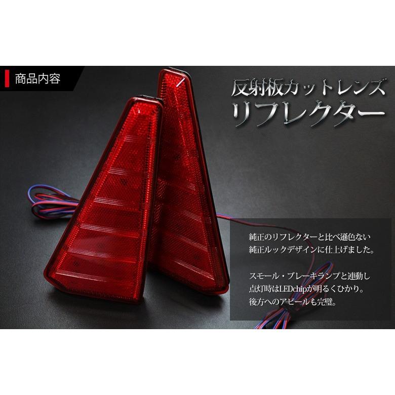 LED ノア ヴォクシー エアログレード車 80系 専用 トヨタ リフレクター ブレーキランプ 車検対応 シェアスタイル | シェアスタイル | 01