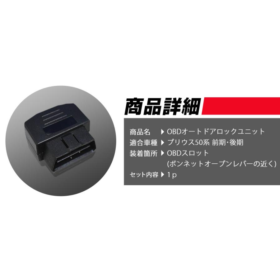 シェアスタイル プリウス 50系 前期 後期 対応 車速ドアロック車 シェアスタイル プリウス 50系 前期 後期 対応 車速ドアロック車