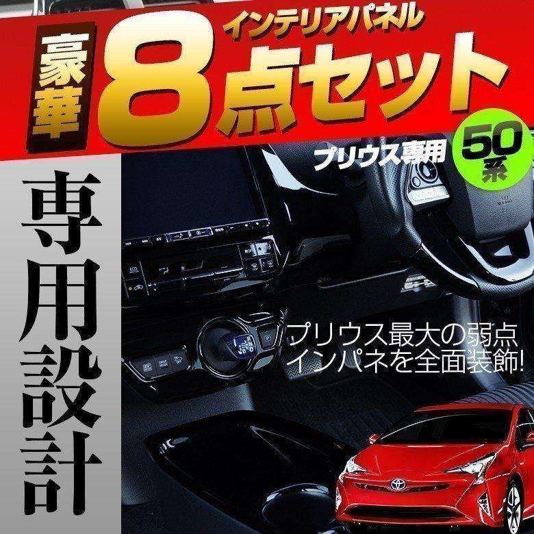シェアスタイル 【予約販売 6月上旬入荷予定】 プリウス 50系 シェアスタイル 【予約販売 6月上旬入荷予定】 プリウス 50系