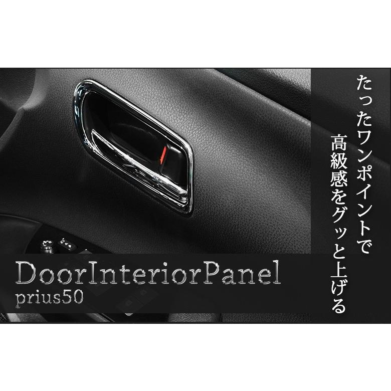 プリウス 50系ウインドウスイッチパネルインテリアパネル プレミアム