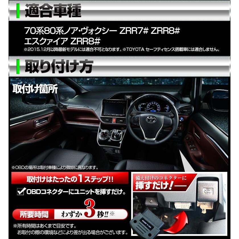 ヴォクシー ドアロック ノア エスクァイア 80 OBD オートドアロックユニット シェアスタイル カスタム パーツ｜ss-style8｜02