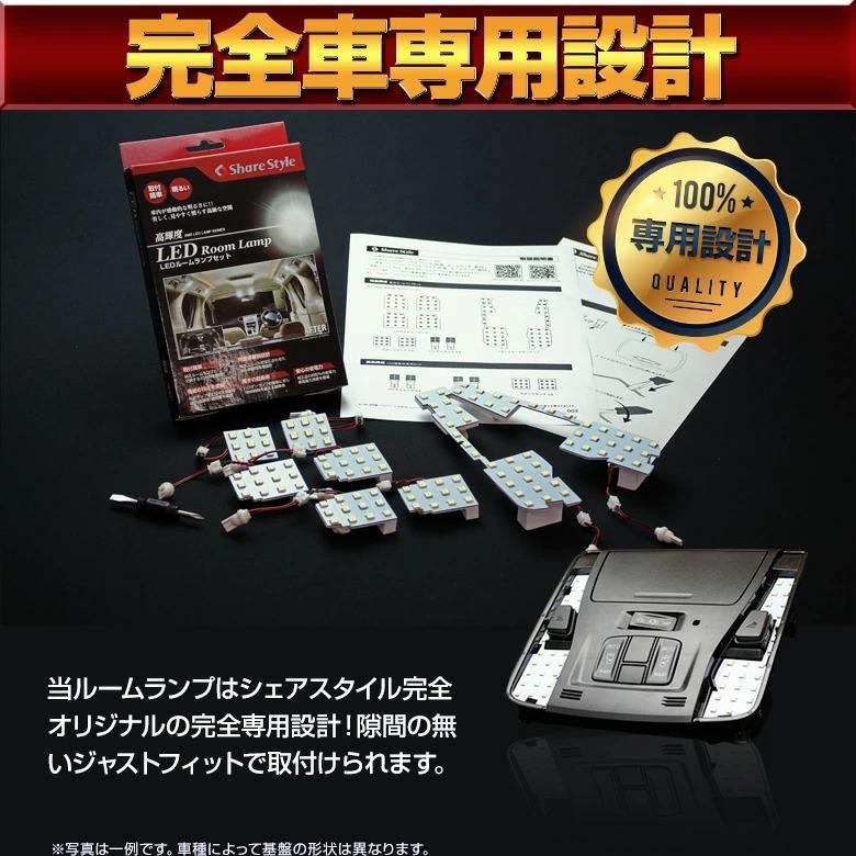 シェアスタイル ルームランプ LED クロストレック GUD GUE シェアスタイル ルームランプ LED クロストレック GUD GUE