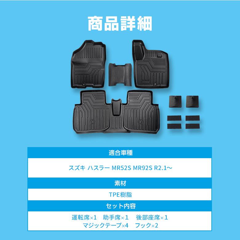 シェアスタイル 3D フロアマット ハスラー 後期 MR52S MR92S 専用 3D