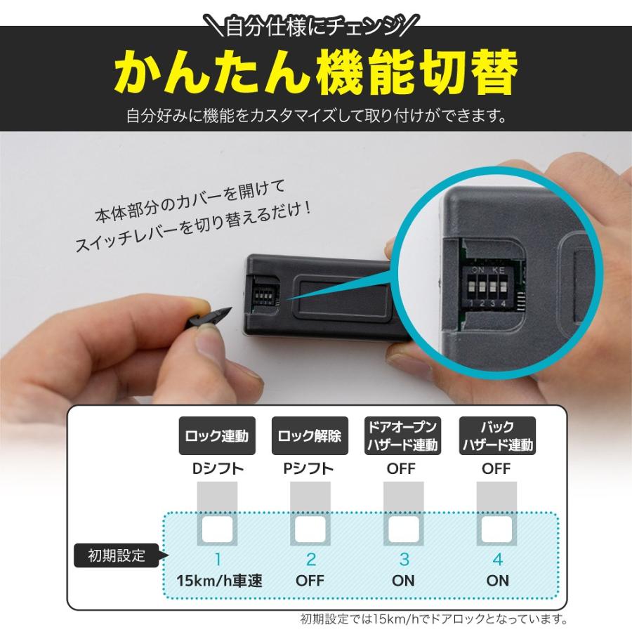 シェアスタイル オートドアロックキット ハスラー 車速連動 ドアロック