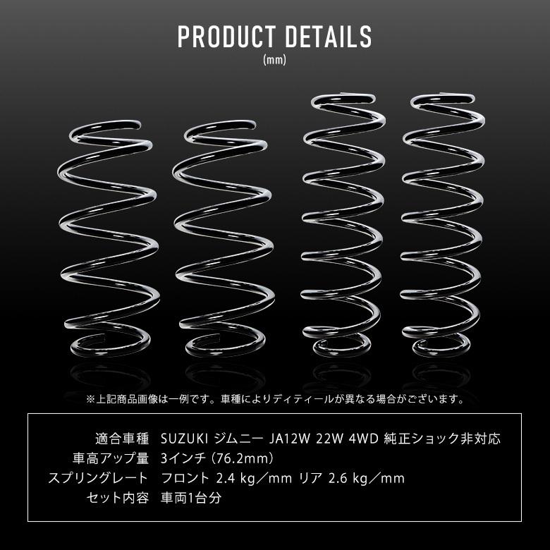 ジムニー K2ngm JA12W 22W 4WD 純正ショック非対応 専用 アップ