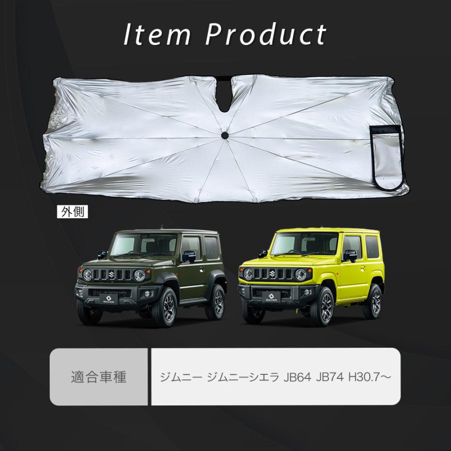 ジムニー サンシェード 車中泊 JB64 JB74 前後セット シェアスタイル 【予約販売 7月下旬入荷予定】 ジムニー