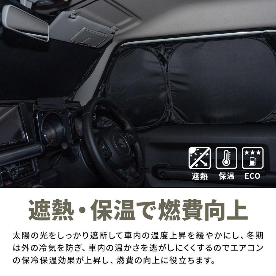 ジムニーサンシェード、プライベートシェード車内全面用　純正 シェアスタイル 【1000円OFFクーポン】 ジムニー ジムニーシエラ JB64