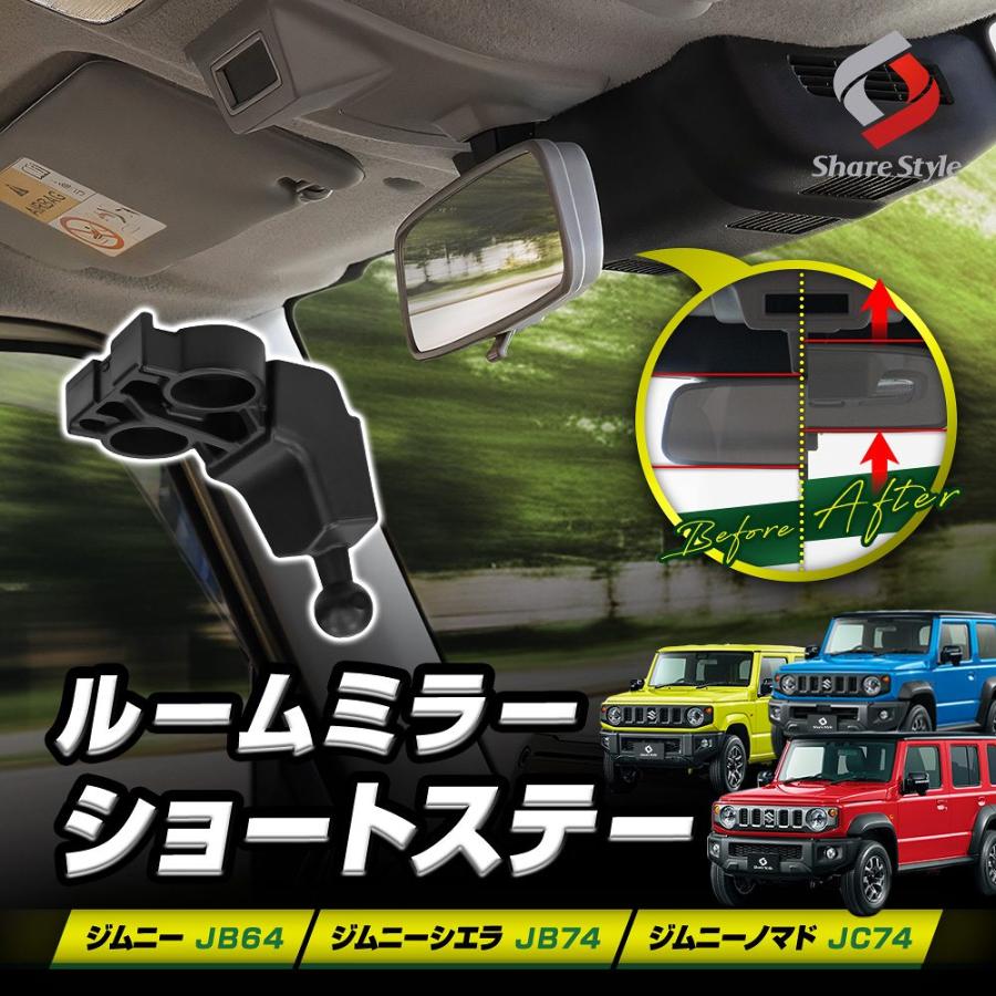 シェアスタイル ジムニー JB64 ジムニーシエラ JB74 ジムニーノマド