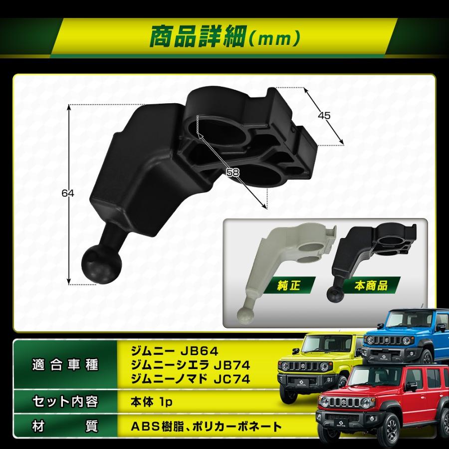 シェアスタイル ジムニー JB64 ジムニーシエラ JB74 ジムニーノマド