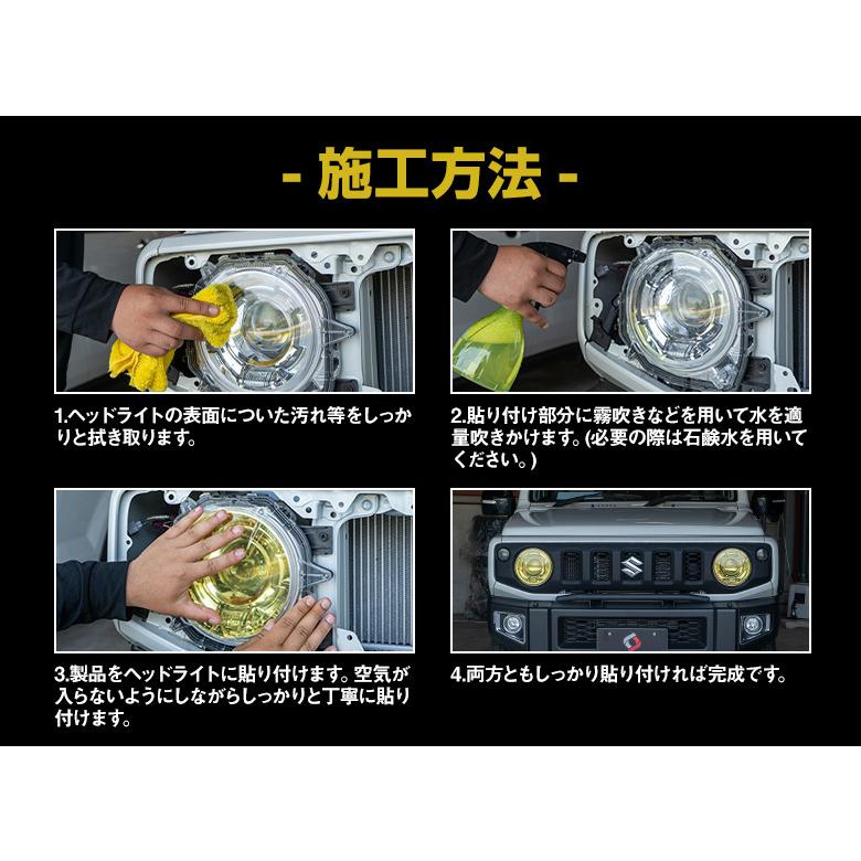カット済み ジムニー ジムニーシエラ 専用 フィルムステッカー ヘッドライトフィルム 直径18cm2枚 クリアフィルム カッティングシート シェアスタイル Su Jim07 Ac Led Hidの老舗シェアスタイル 通販 Yahoo ショッピング