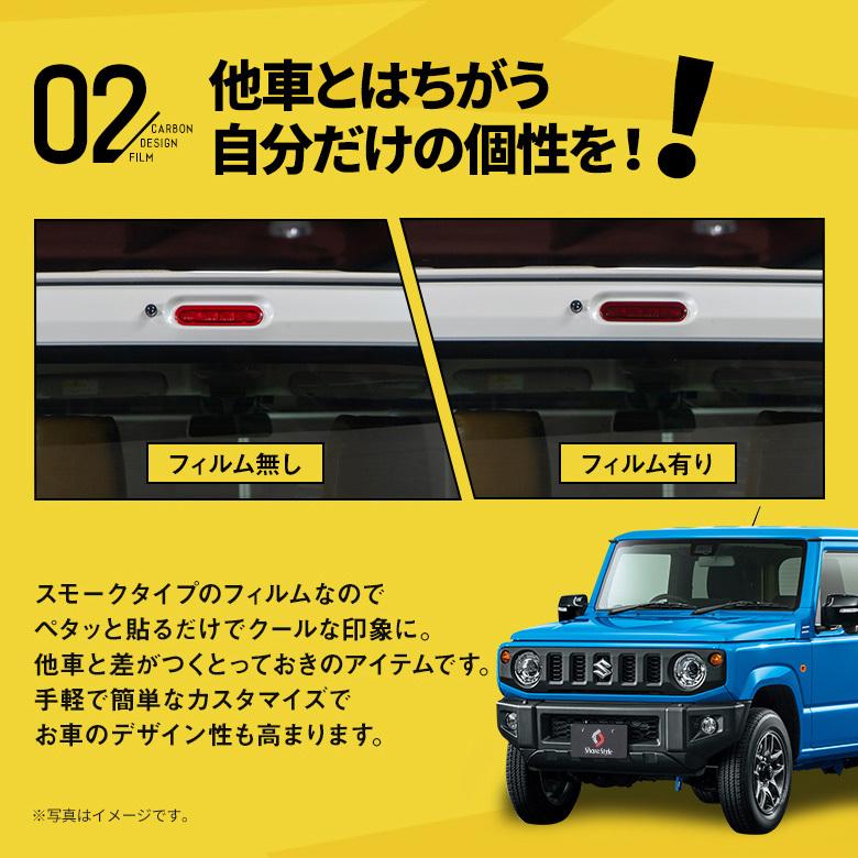 プラススモーク(原着ハードコートタイプ) ジムニー (JB64W/JB74W