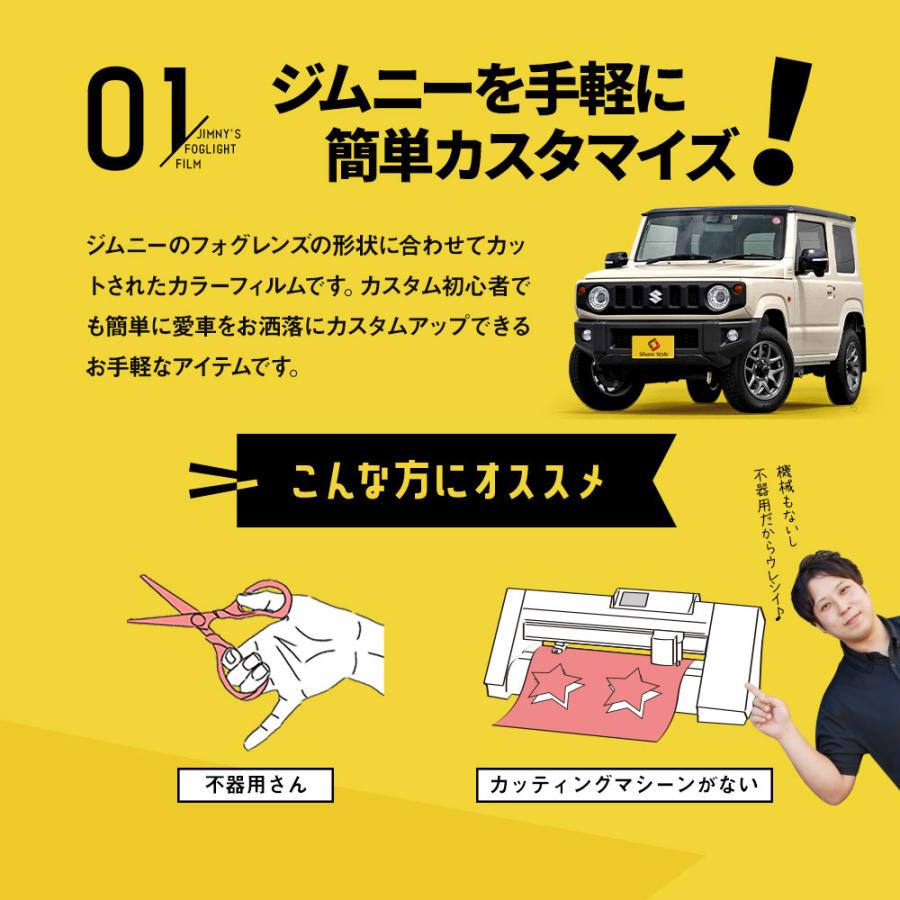 シェアスタイル カット済み ジムニー ジムニーシエラ ジムニー シェアスタイル カット済み ジムニー ジムニーシエラ ジムニー