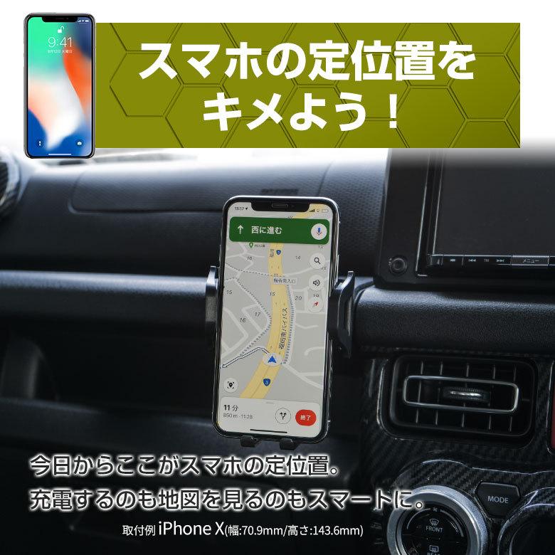 シェアスタイル スマホホルダー 車 携帯ホルダー ジムニー シェアスタイル スマホホルダー 車 携帯ホルダー ジムニー